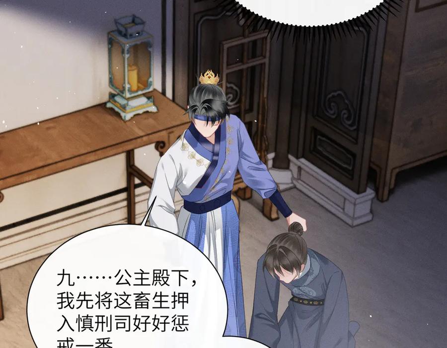 暴君一家靠听她心声续命 第66话 和离 第56页