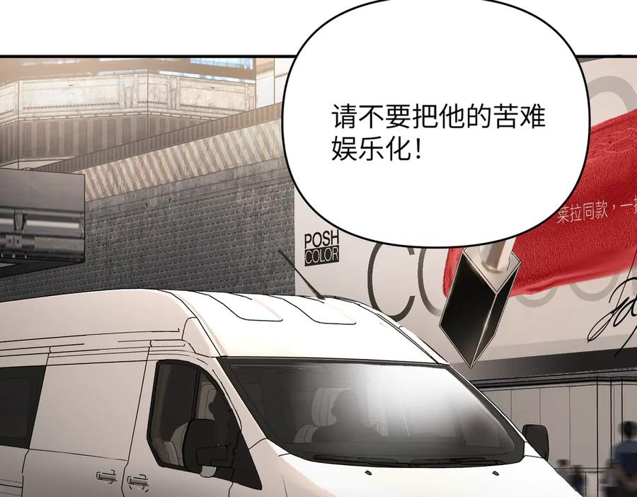 《恶之环》61-肉库月台篇 气氛变化 第48页