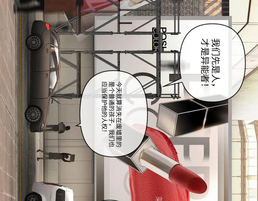 《恶之环》61-肉库月台篇 气氛变化 第44页