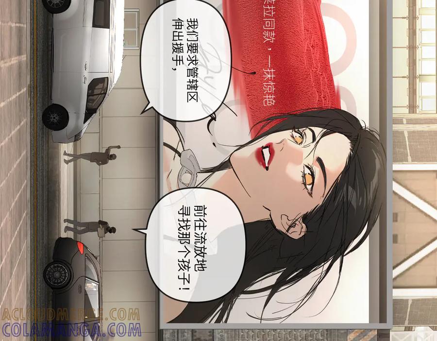 《恶之环》61-肉库月台篇 气氛变化 第45页
