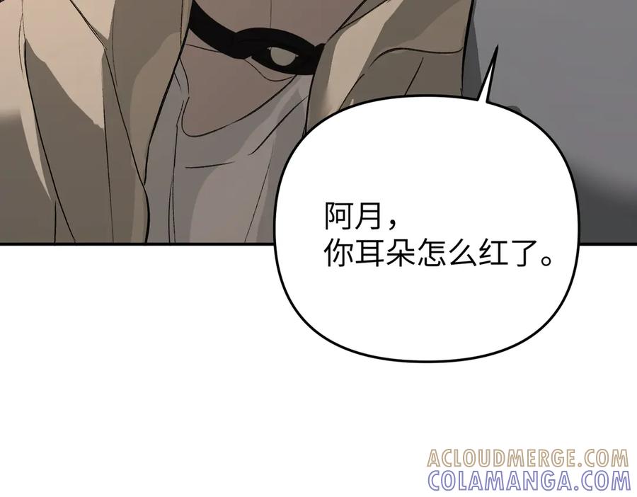 《恶之环》61-肉库月台篇 气氛变化 第77页
