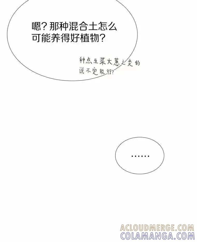 无法抵御的诱惑 69.求婚 第145页