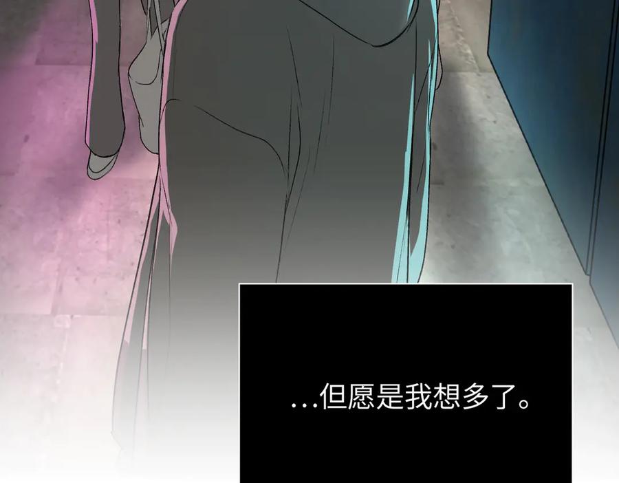 《恶之环》61-肉库月台篇 气氛变化 第130页