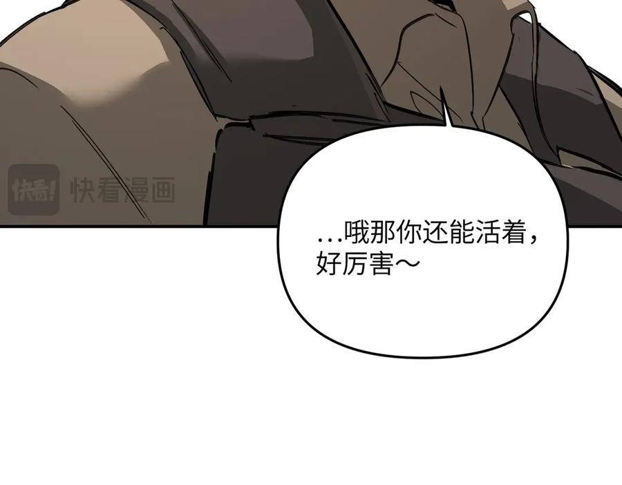 《恶之环》61-肉库月台篇 气氛变化 第116页