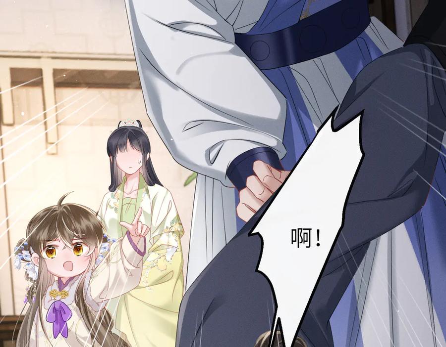 暴君一家靠听她心声续命 第66话 和离 第47页