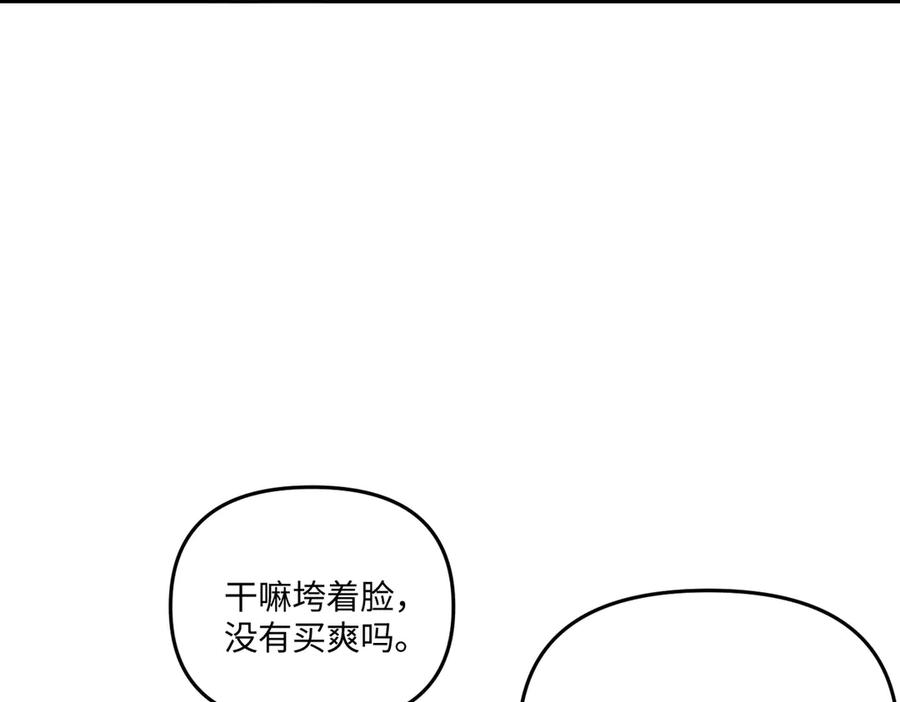 《恶之环》61-肉库月台篇 气氛变化 第72页