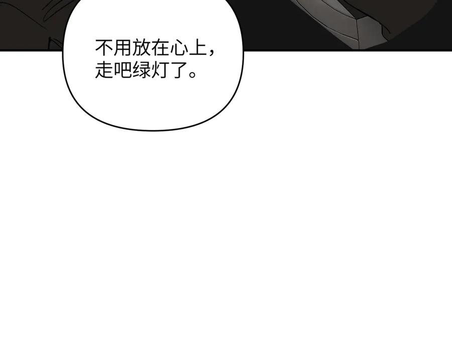 《恶之环》61-肉库月台篇 气氛变化 第52页