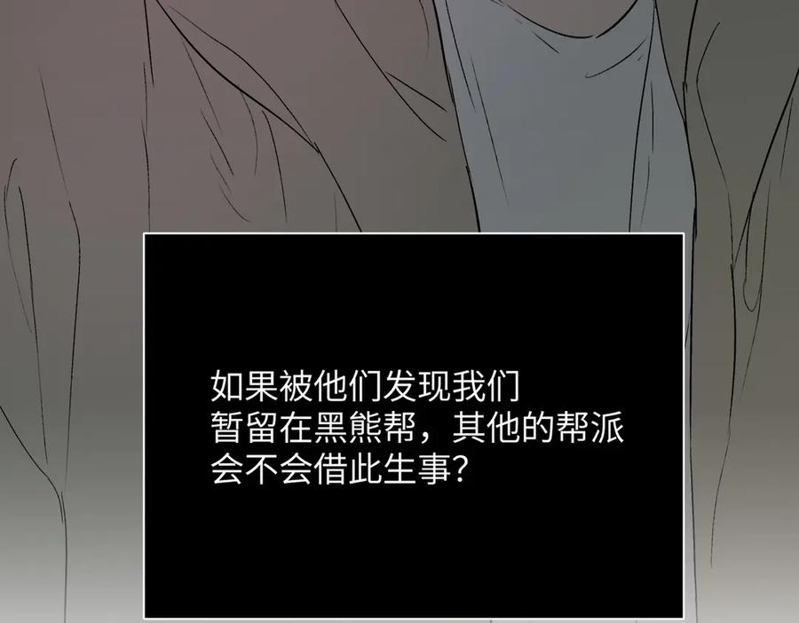 《恶之环》61-肉库月台篇 气氛变化 第126页
