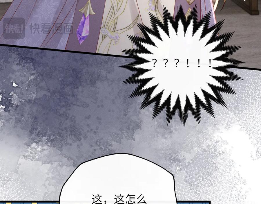 暴君一家靠听她心声续命 第66话 和离 第26页