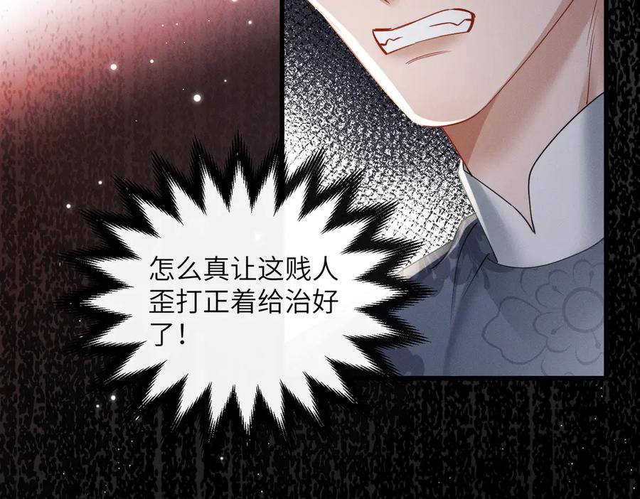 暴君一家靠听她心声续命 第66话 和离 第32页