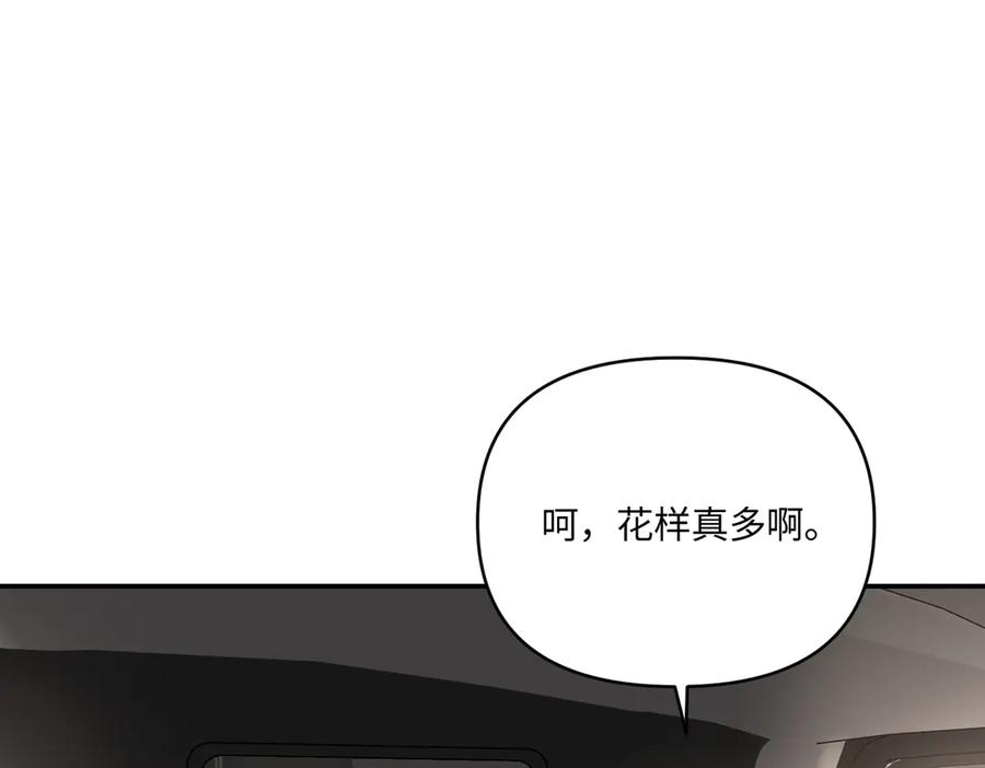 《恶之环》61-肉库月台篇 气氛变化 第50页