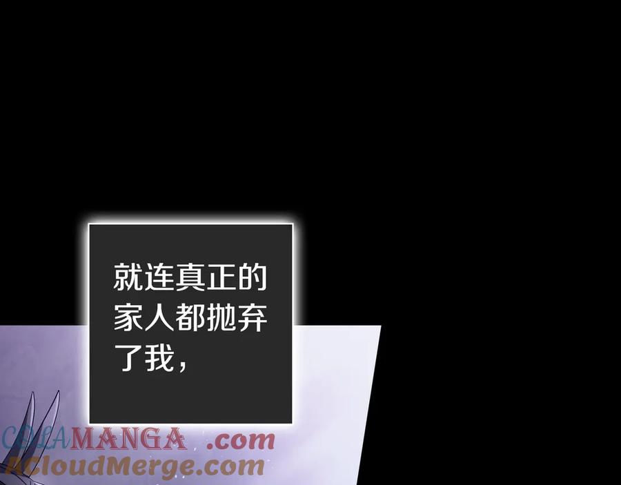 《只想在反派爸爸身边躺平》第6话 实验狂魔 第149页