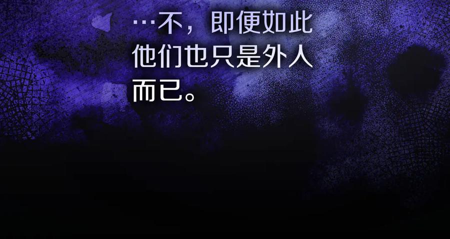 《只想在反派爸爸身边躺平》第6话 实验狂魔 第148页