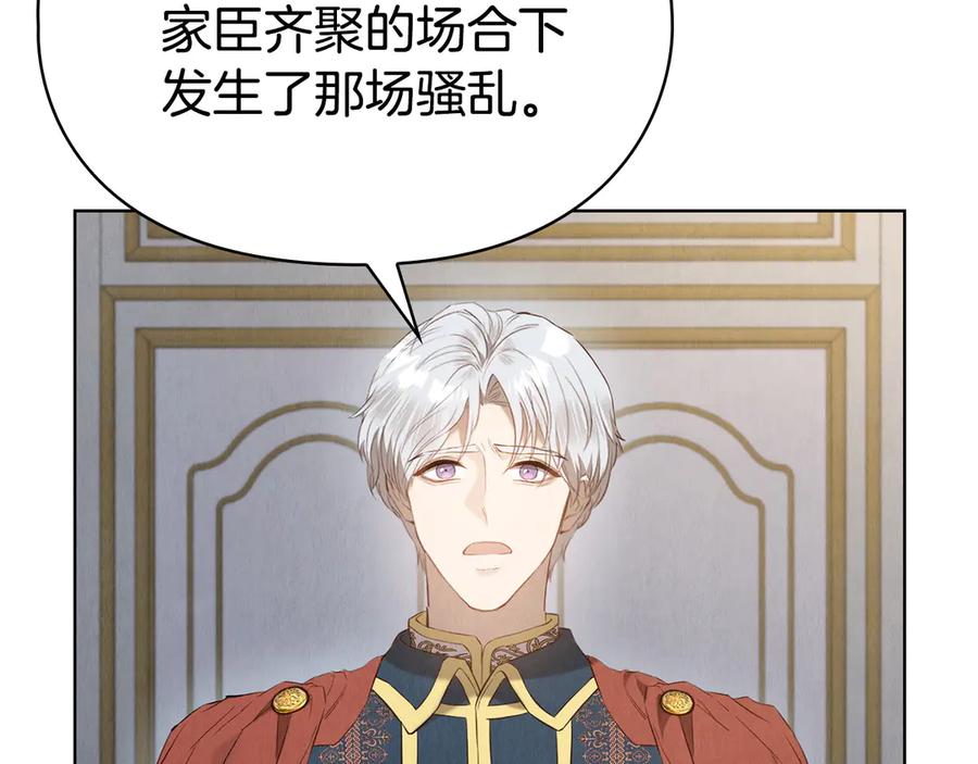 《配角决定成为假替身》第32话 真正的意图 第102页