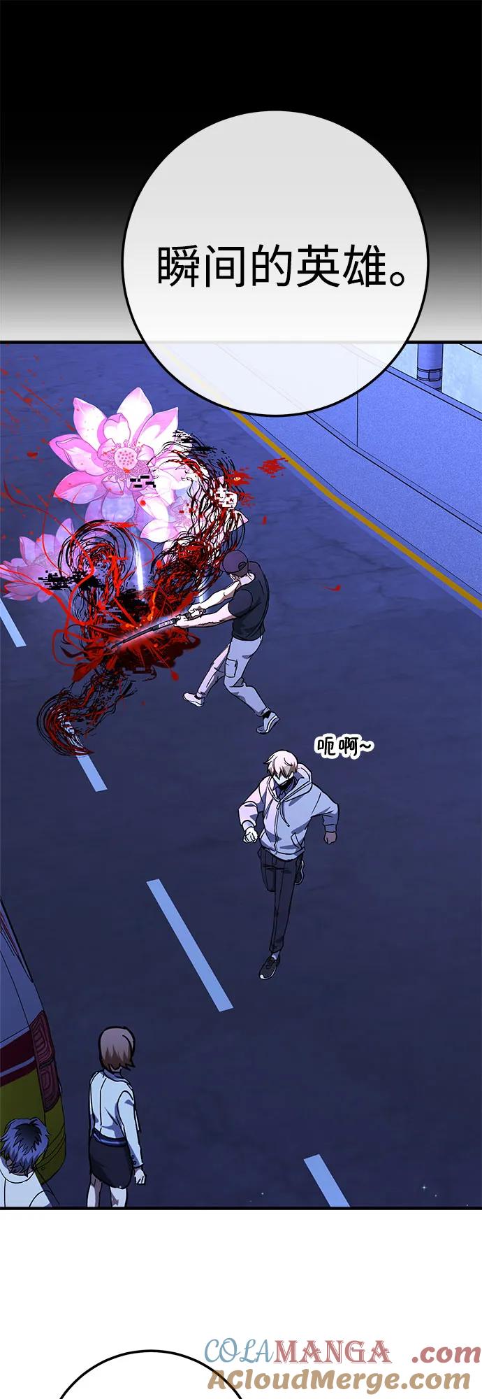 《残影之夜》第72话 第55页