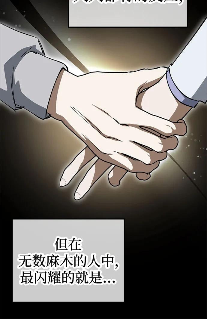 《残影之夜》第72话 第54页