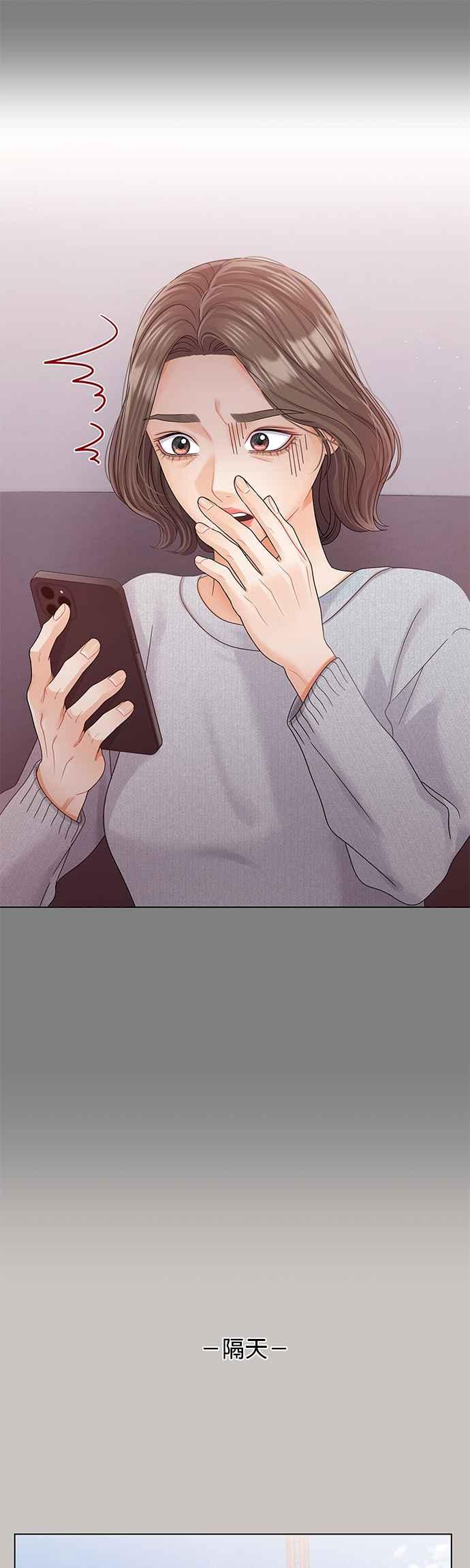 与上司同住的日子 - 第80话 - 第47张图