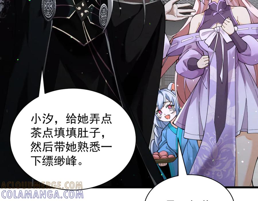 遇强则强，我的修为无上限 - 第71话 暗流涌动 - 第49张图