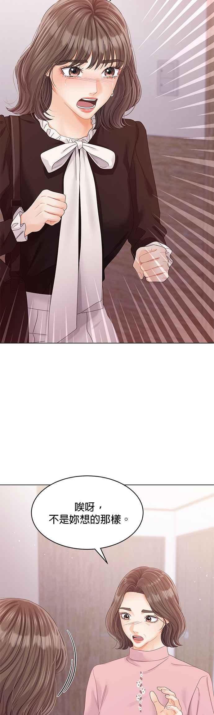 与上司同住的日子 - 第80话 - 第44张图