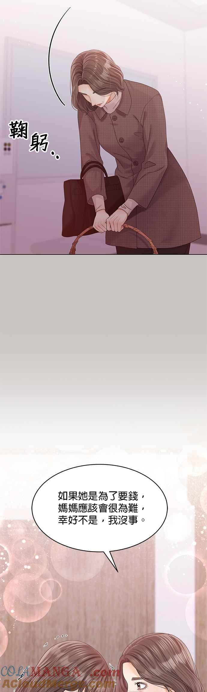 与上司同住的日子 - 第80话 - 第49张图