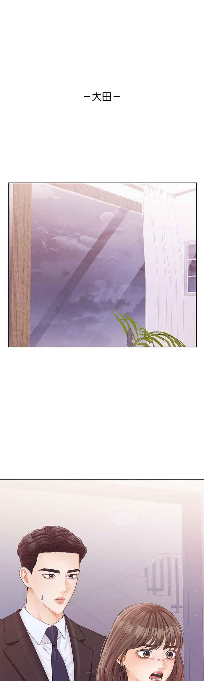 与上司同住的日子 - 第80话 - 第41张图