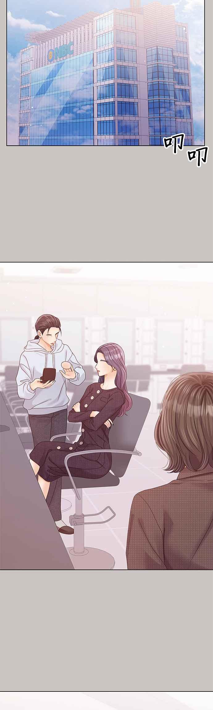 与上司同住的日子 - 第80话 - 第48张图