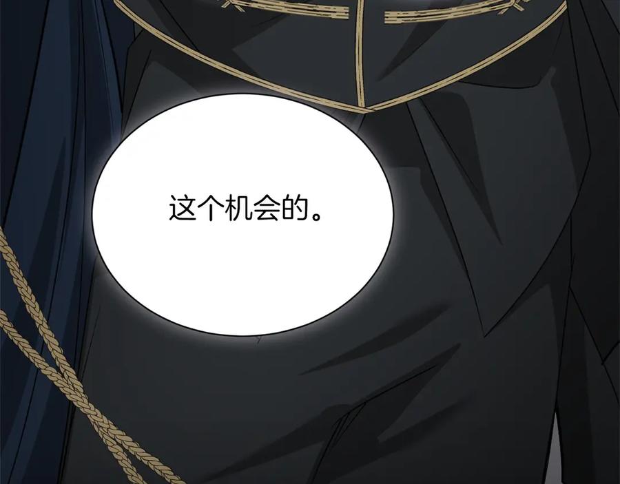 《复仇千金的第二人生》第162话 演习 第132页