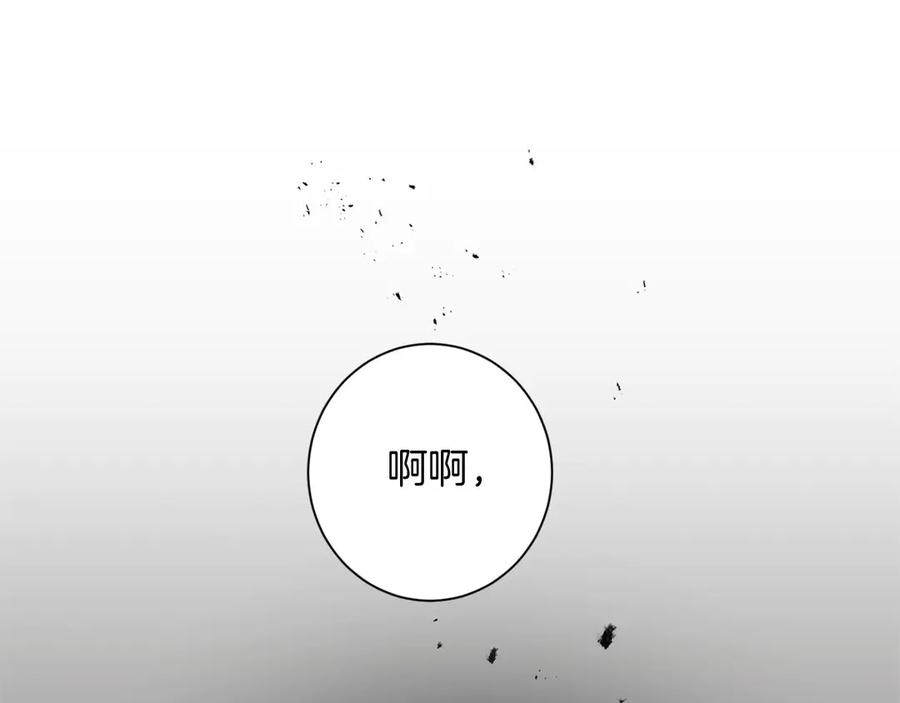 《复仇千金的第二人生》第162话 演习 第116页