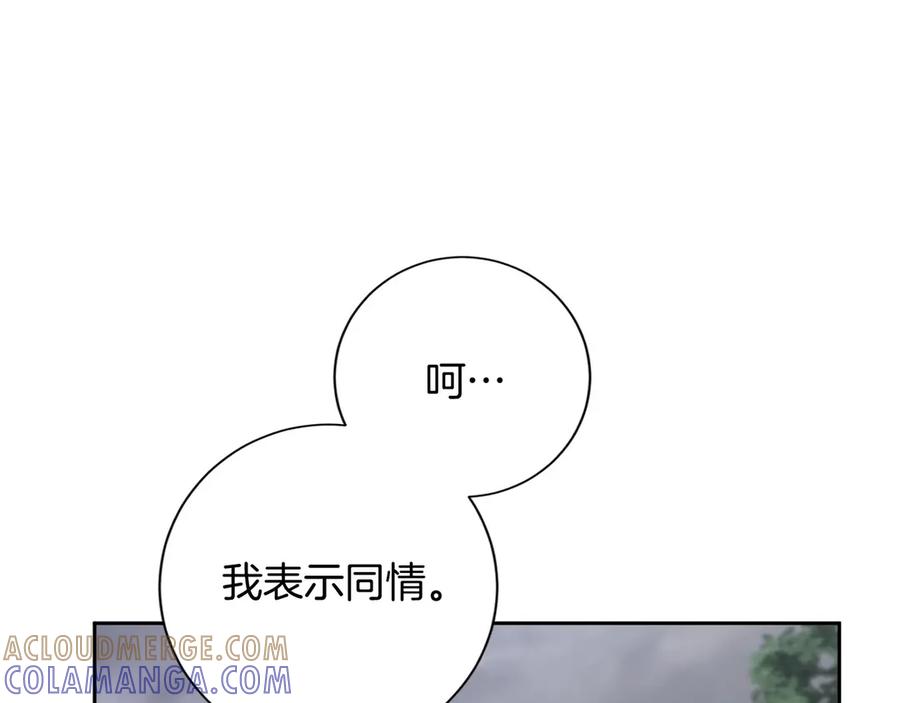 《复仇千金的第二人生》第162话 演习 第113页