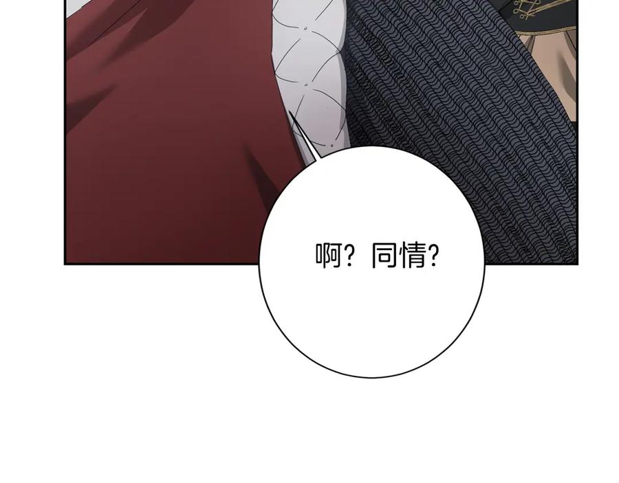 《复仇千金的第二人生》第162话 演习 第115页