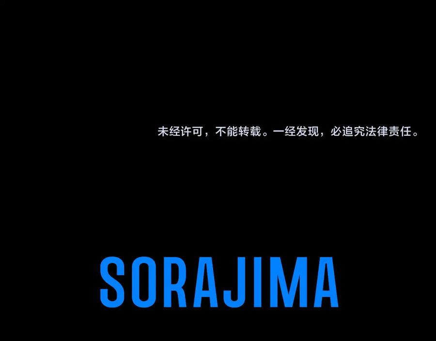 《复仇千金的第二人生》第162话 演习 第134页