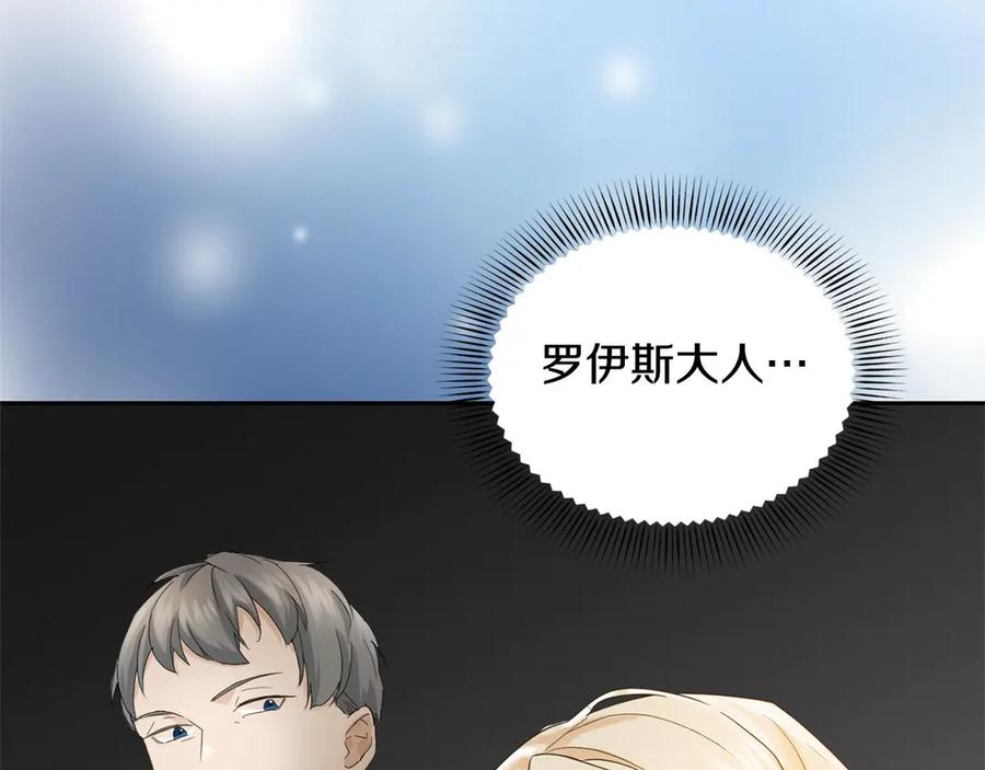 《复仇千金的第二人生》第163话 你死我活 第170页