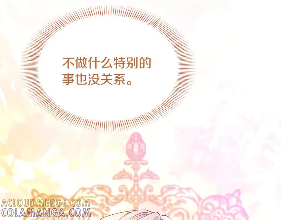 《复仇千金的第二人生》第163话 你死我活 第161页