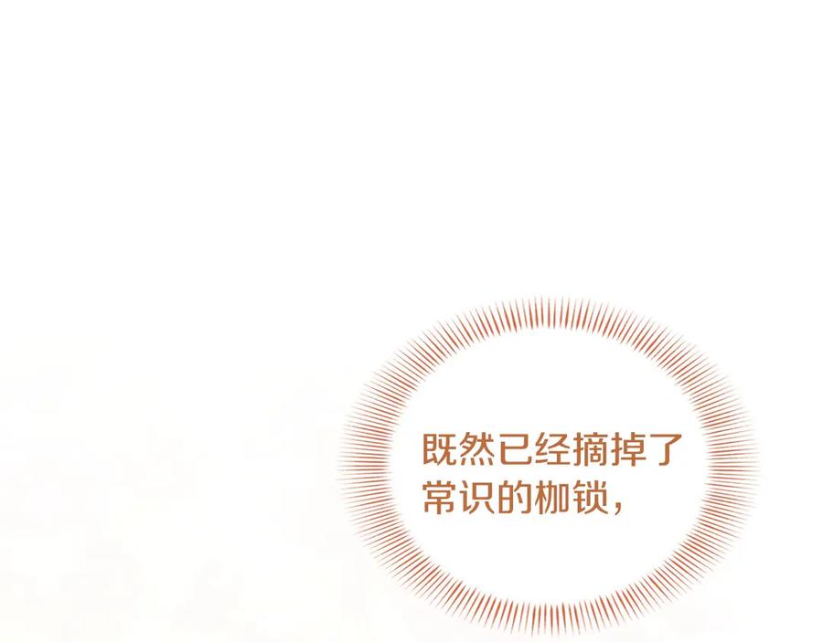 《复仇千金的第二人生》第163话 你死我活 第160页