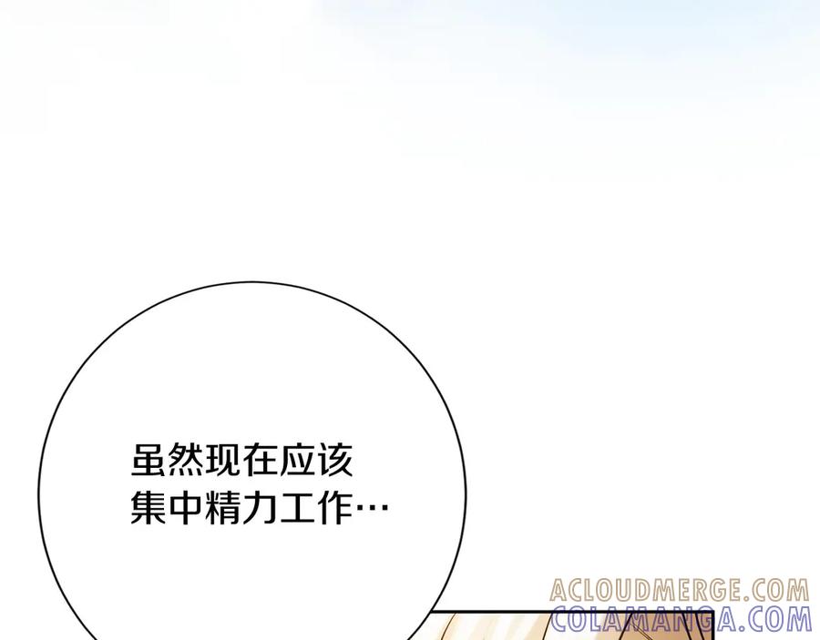 《复仇千金的第二人生》第163话 你死我活 第173页