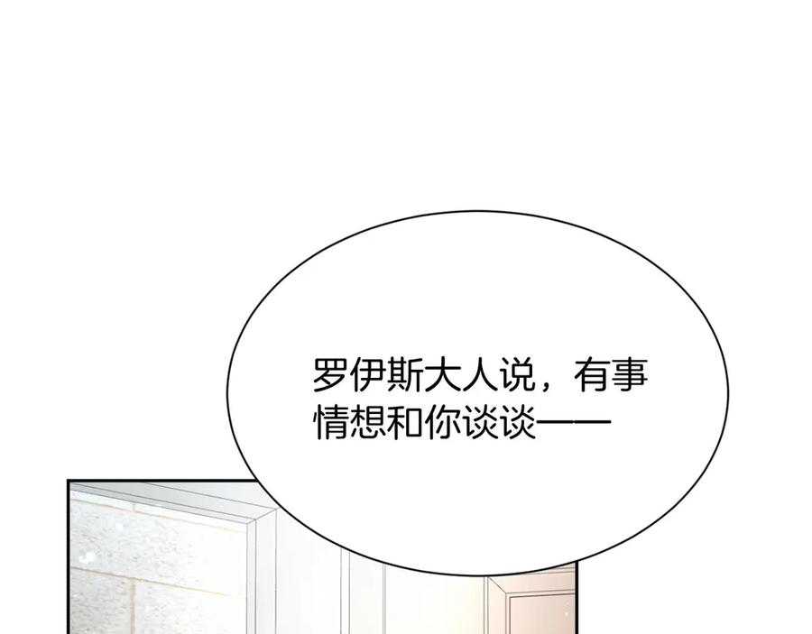 《复仇千金的第二人生》第163话 你死我活 第167页