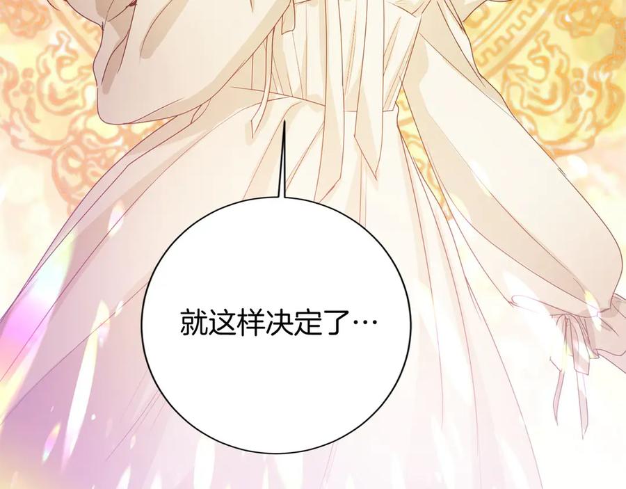 《复仇千金的第二人生》第163话 你死我活 第163页