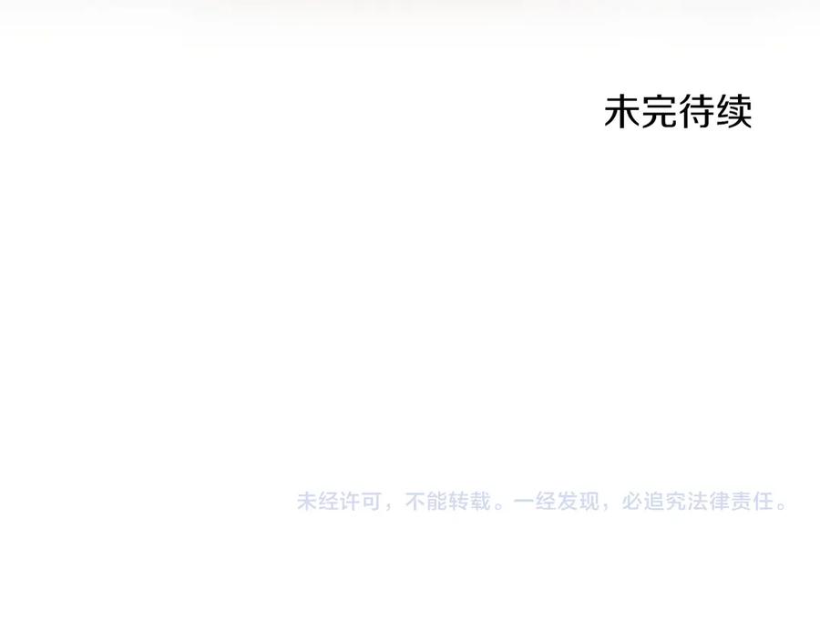 《复仇千金的第二人生》第163话 你死我活 第183页