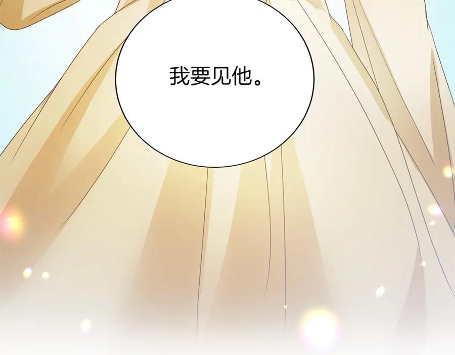 《复仇千金的第二人生》第163话 你死我活 第182页