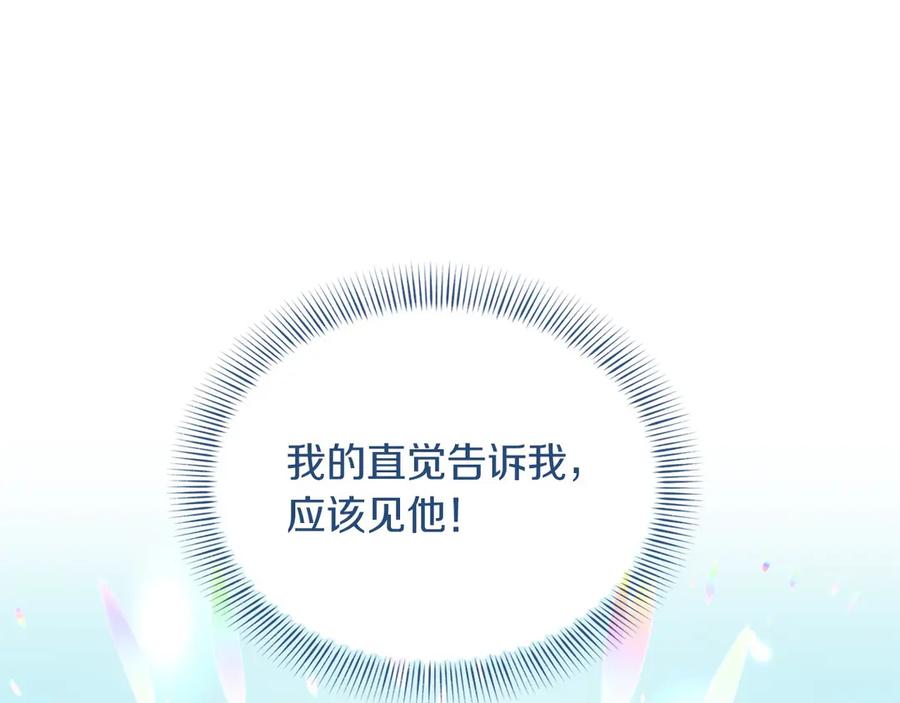 《复仇千金的第二人生》第163话 你死我活 第179页
