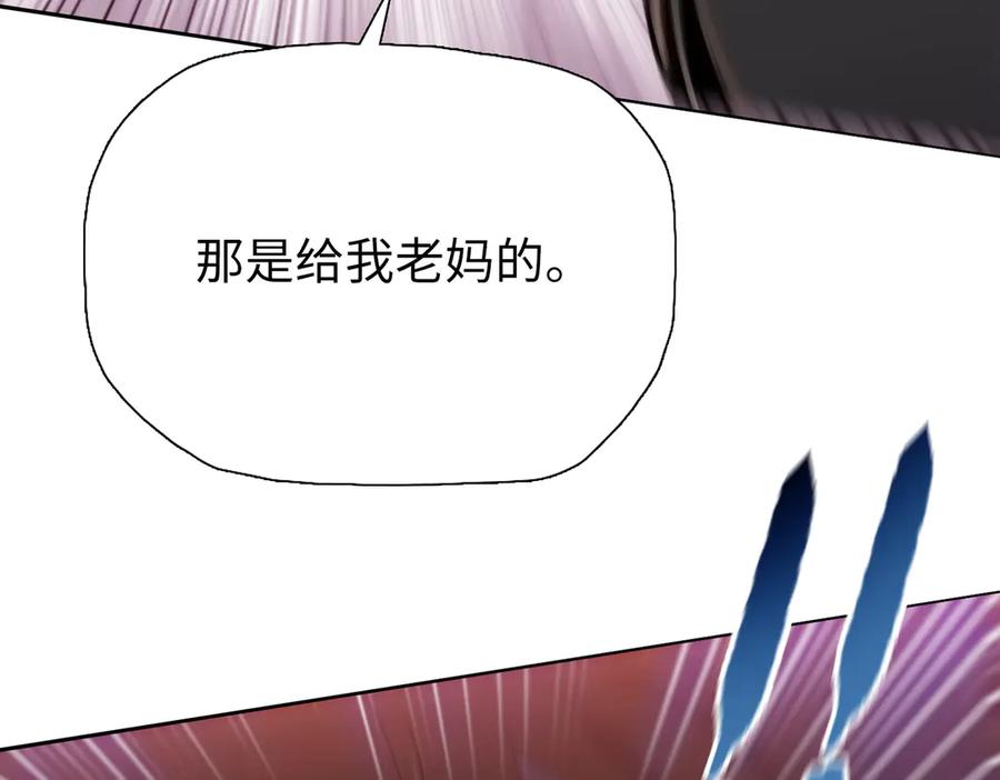 一把杀猪刀，砍翻万界很合理吧？ 第8话 我只想要一把杀猪刀！ 第90页
