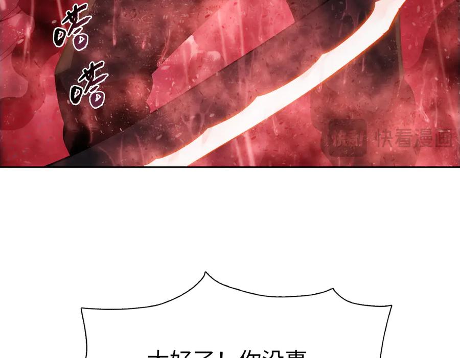一把杀猪刀，砍翻万界很合理吧？ 第8话 我只想要一把杀猪刀！ 第134页
