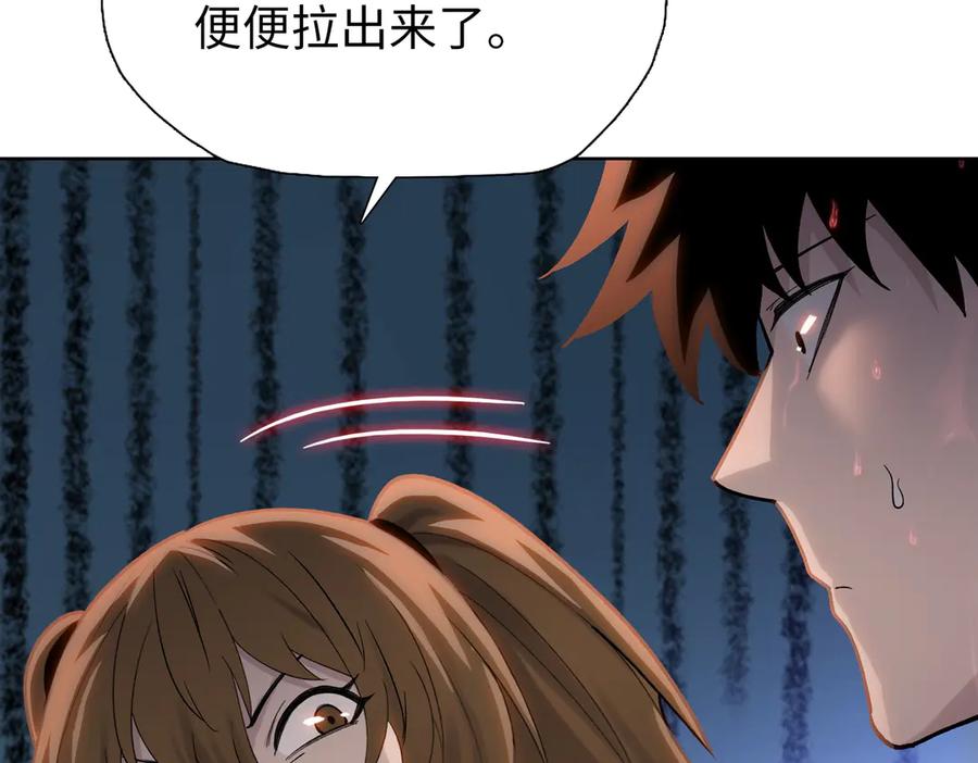 一把杀猪刀，砍翻万界很合理吧？ 第8话 我只想要一把杀猪刀！ 第138页
