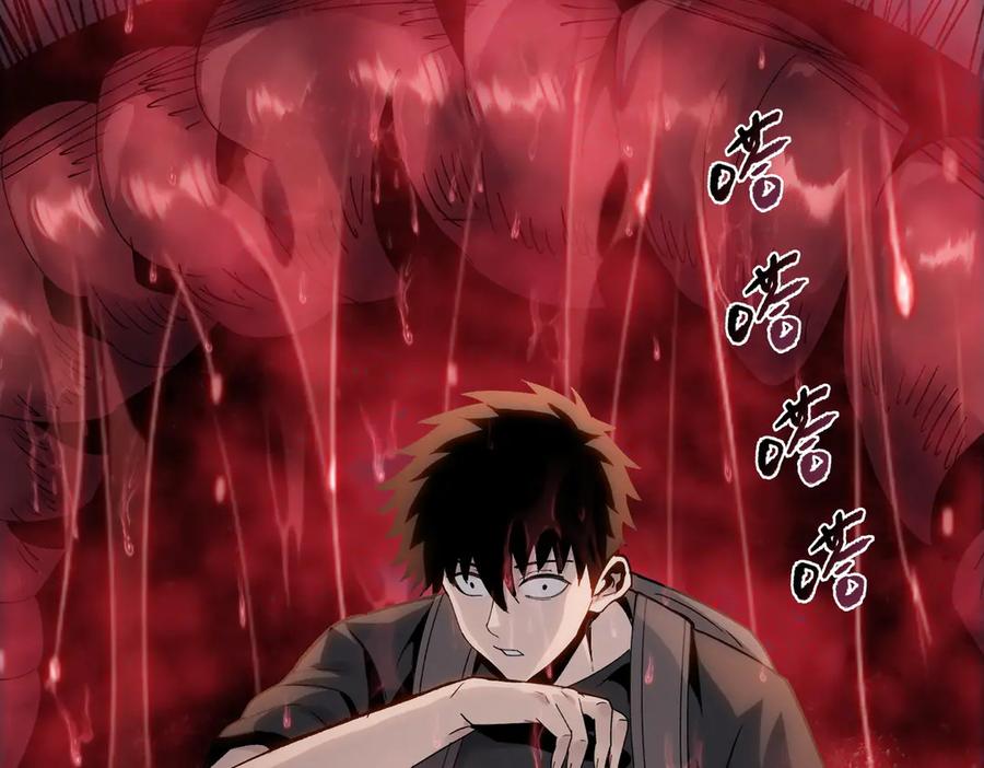 一把杀猪刀，砍翻万界很合理吧？ 第8话 我只想要一把杀猪刀！ 第132页