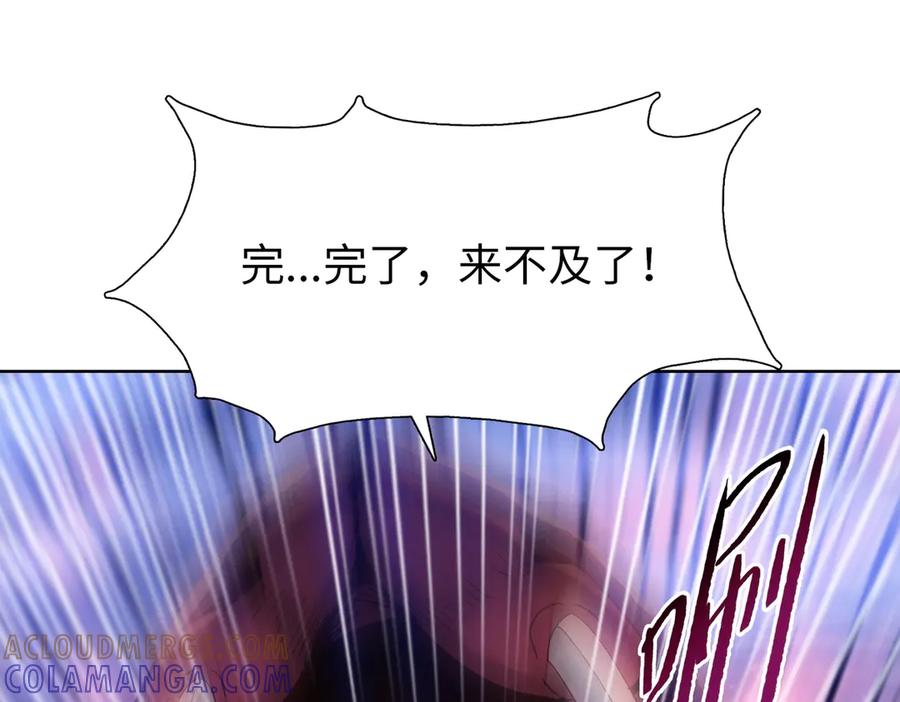 一把杀猪刀，砍翻万界很合理吧？ 第8话 我只想要一把杀猪刀！ 第97页