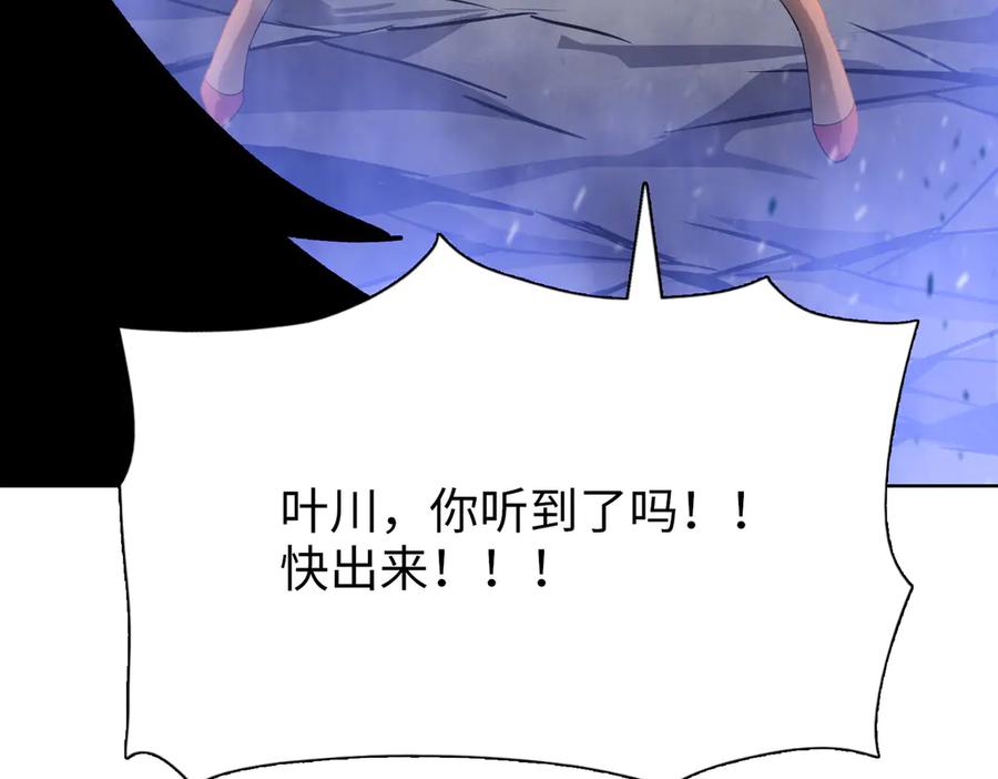 一把杀猪刀，砍翻万界很合理吧？ 第8话 我只想要一把杀猪刀！ 第116页