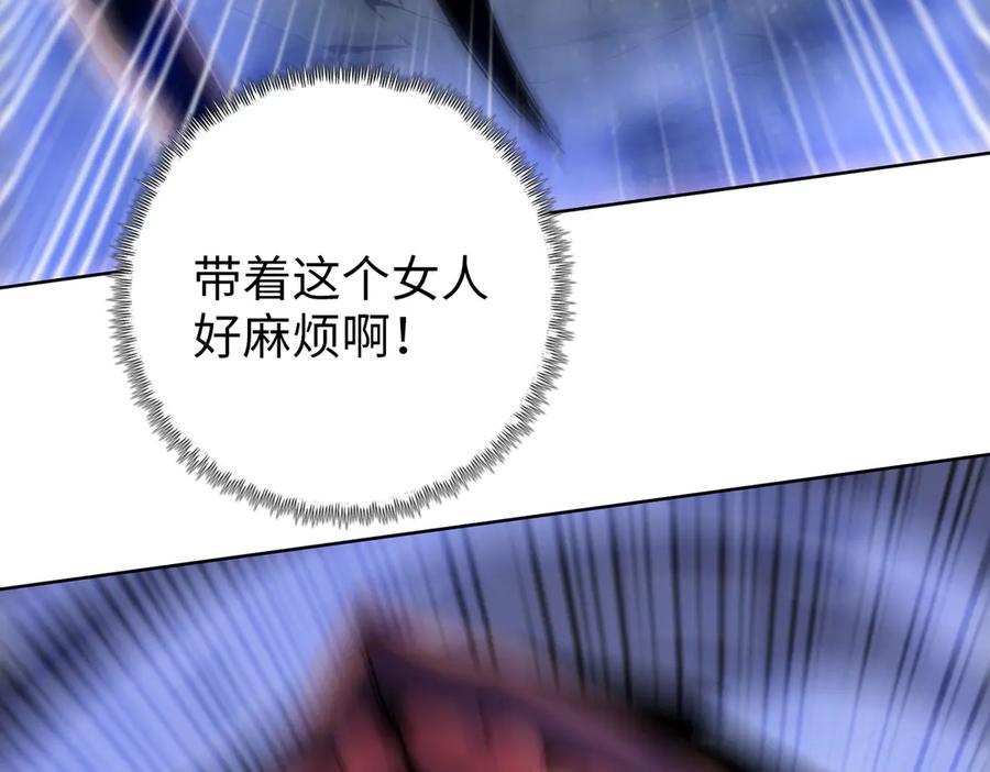 一把杀猪刀，砍翻万界很合理吧？ 第8话 我只想要一把杀猪刀！ 第100页
