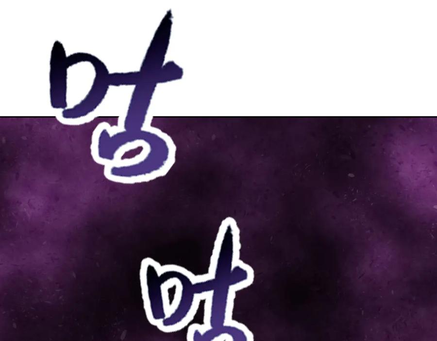 一把杀猪刀，砍翻万界很合理吧？ 第8话 我只想要一把杀猪刀！ 第112页