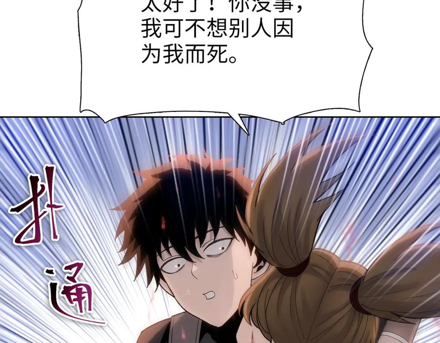 一把杀猪刀，砍翻万界很合理吧？ 第8话 我只想要一把杀猪刀！ 第135页
