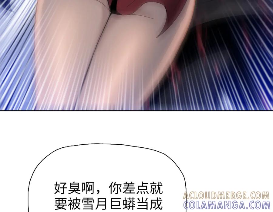 一把杀猪刀，砍翻万界很合理吧？ 第8话 我只想要一把杀猪刀！ 第137页